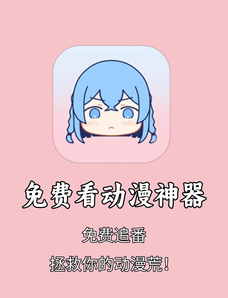 爱看漫画App
